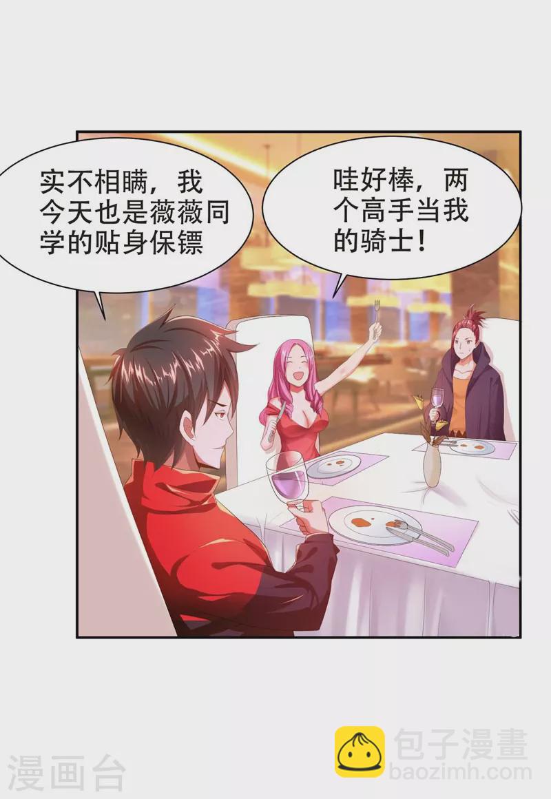 第27话 最好的朋友？5
