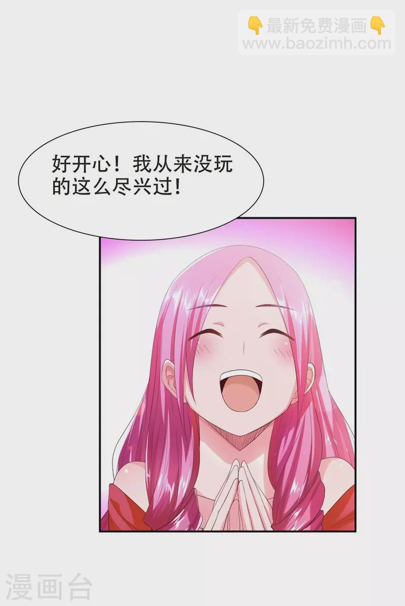 第27话 最好的朋友？9