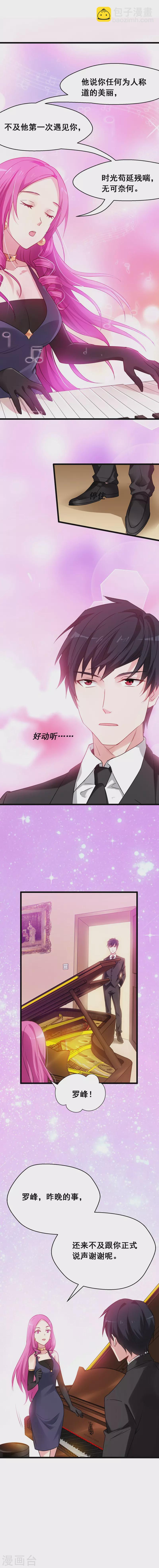 第35话 装x救人我都行！2
