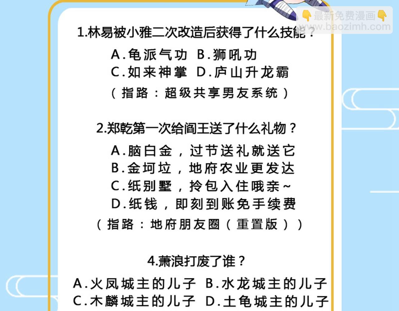 少年漫联合活动1