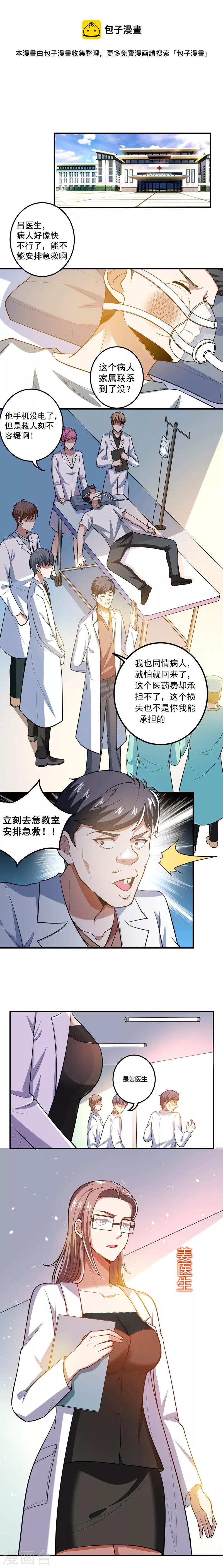 第42话 钱从天上掉？！0