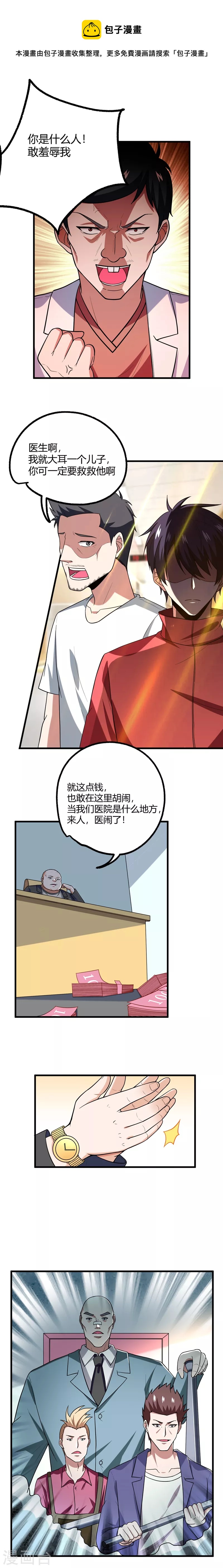 第43话 动我兄弟者，死！0