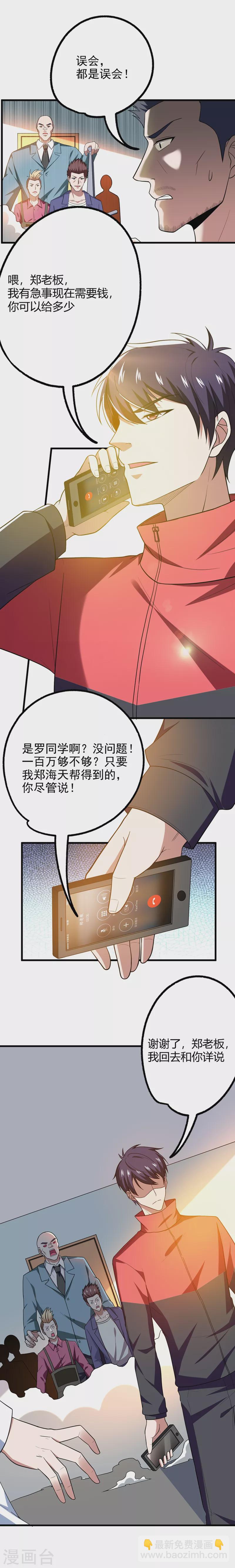 第43话 动我兄弟者，死！1