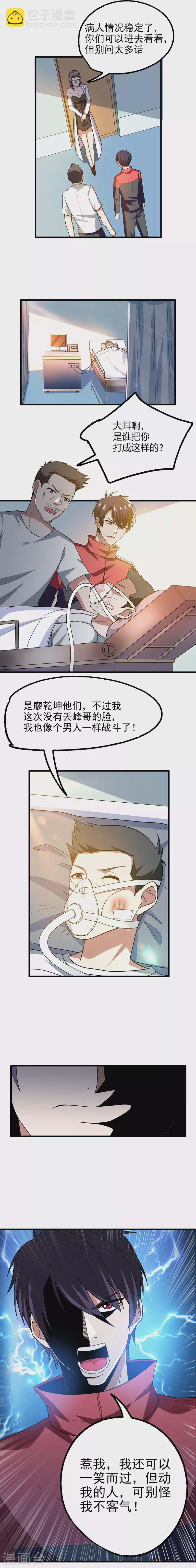 第43话 动我兄弟者，死！5