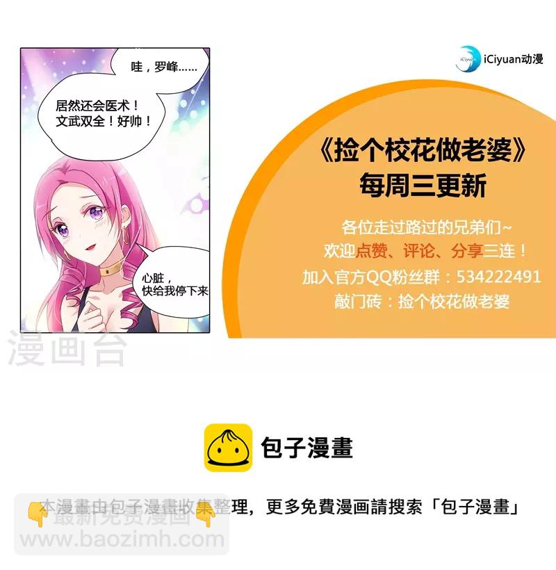 第43话 动我兄弟者，死！6