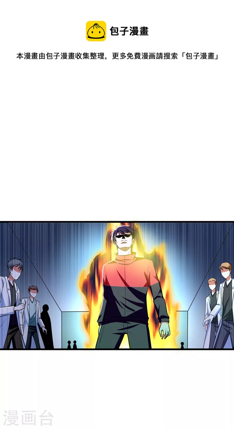 第44话 我的病人，我说了算！0