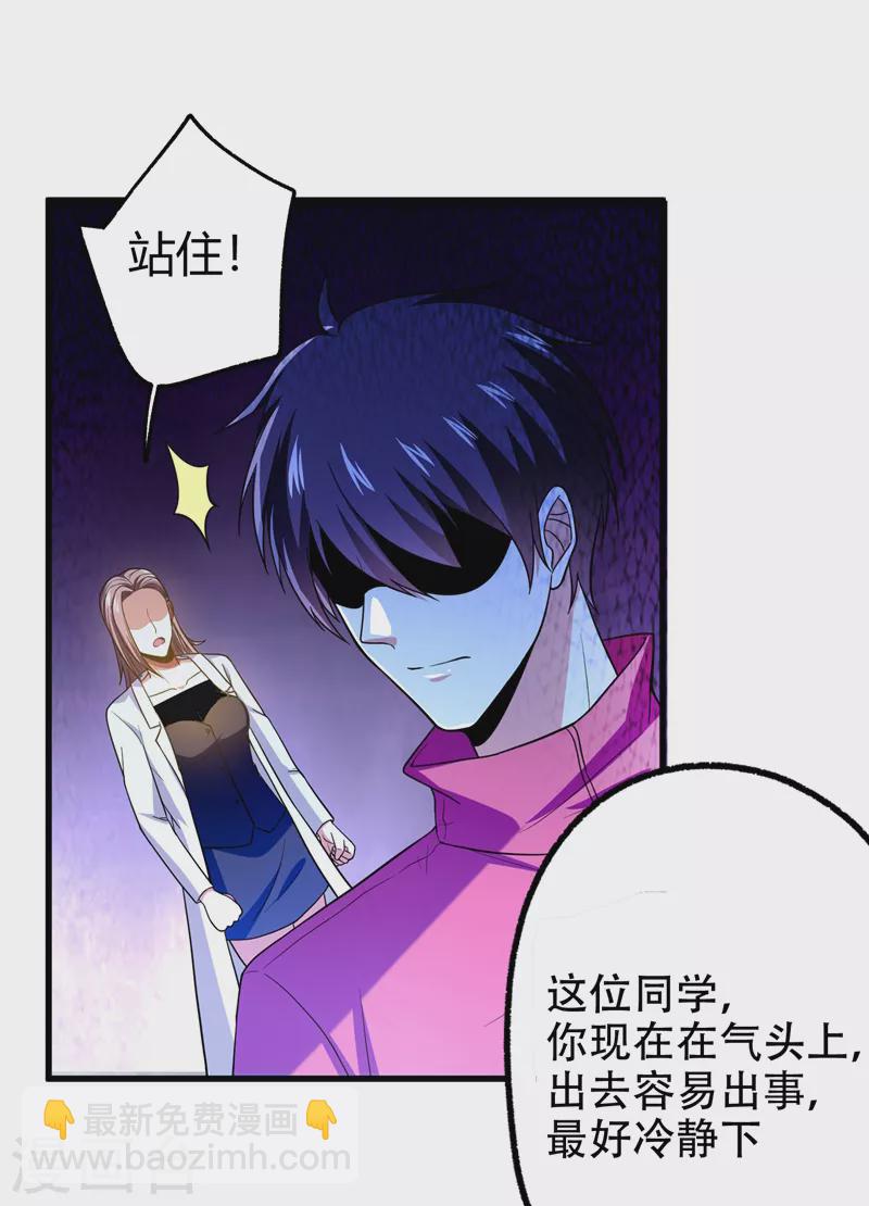第44话 我的病人，我说了算！1