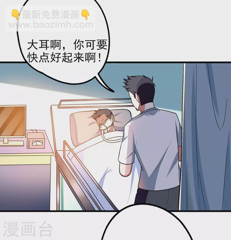 第44话 我的病人，我说了算！12