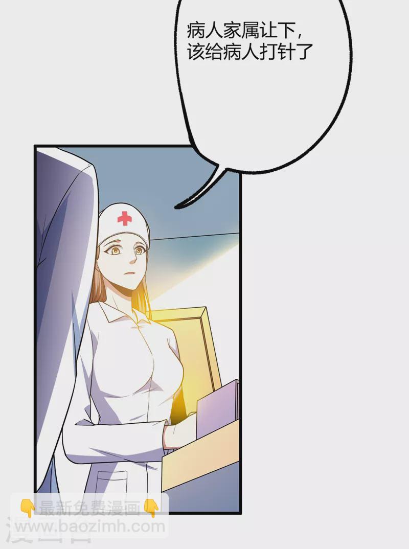 第44话 我的病人，我说了算！13