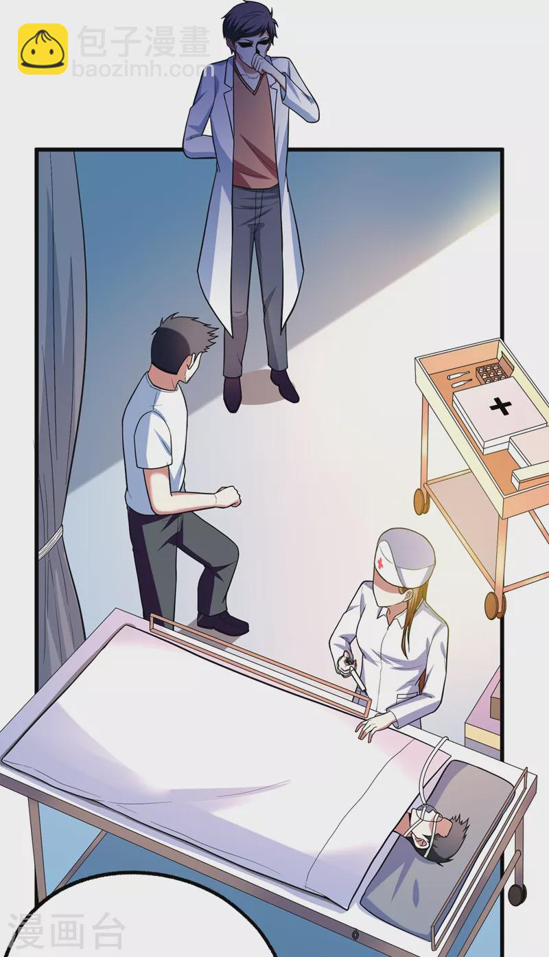 第44话 我的病人，我说了算！15
