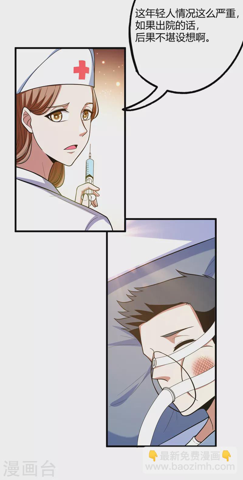 第44话 我的病人，我说了算！19