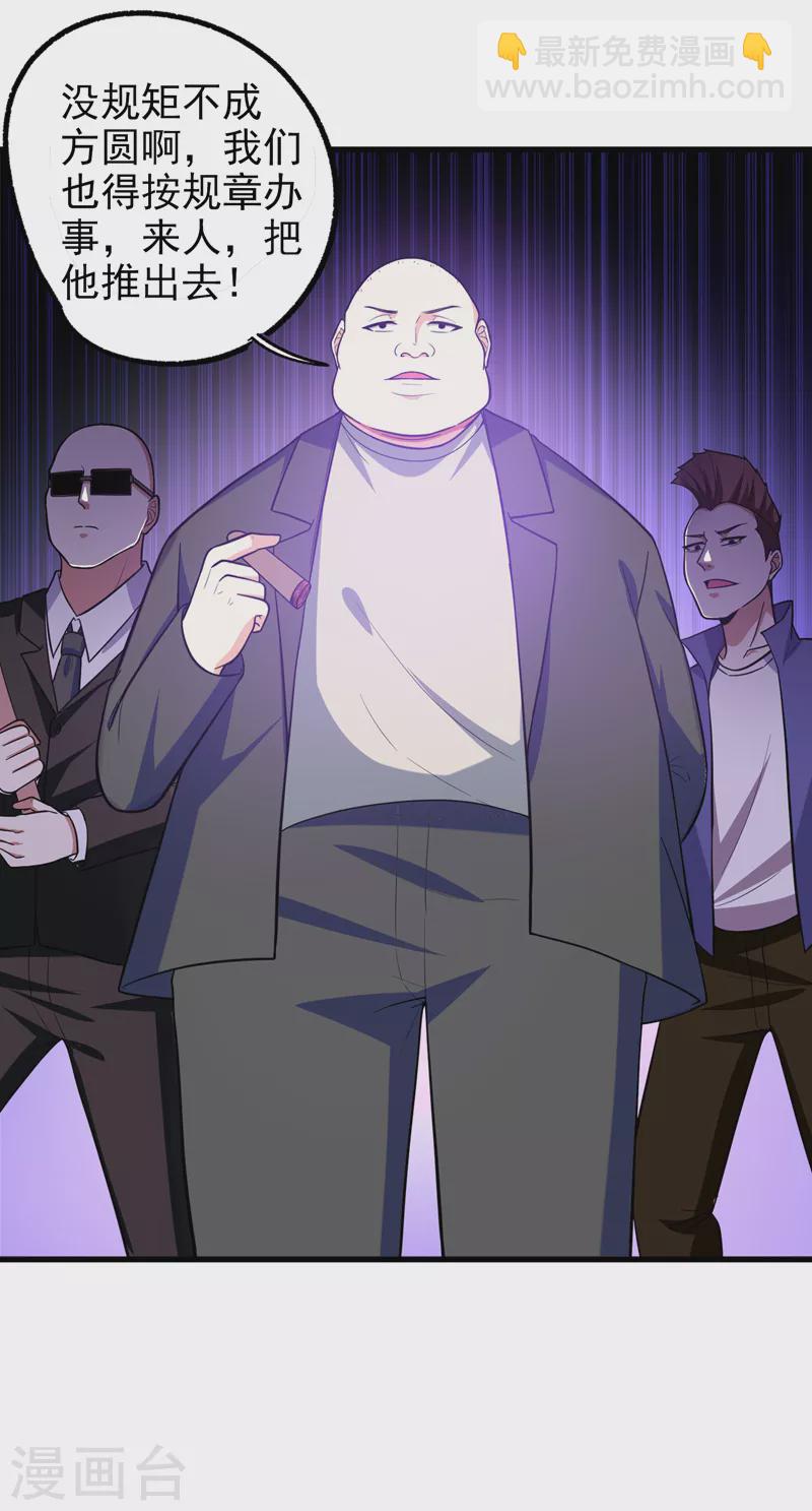 第44话 我的病人，我说了算！21