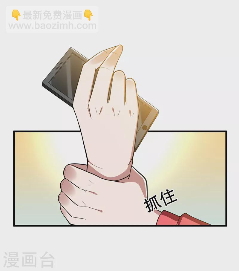 第44话 我的病人，我说了算！4