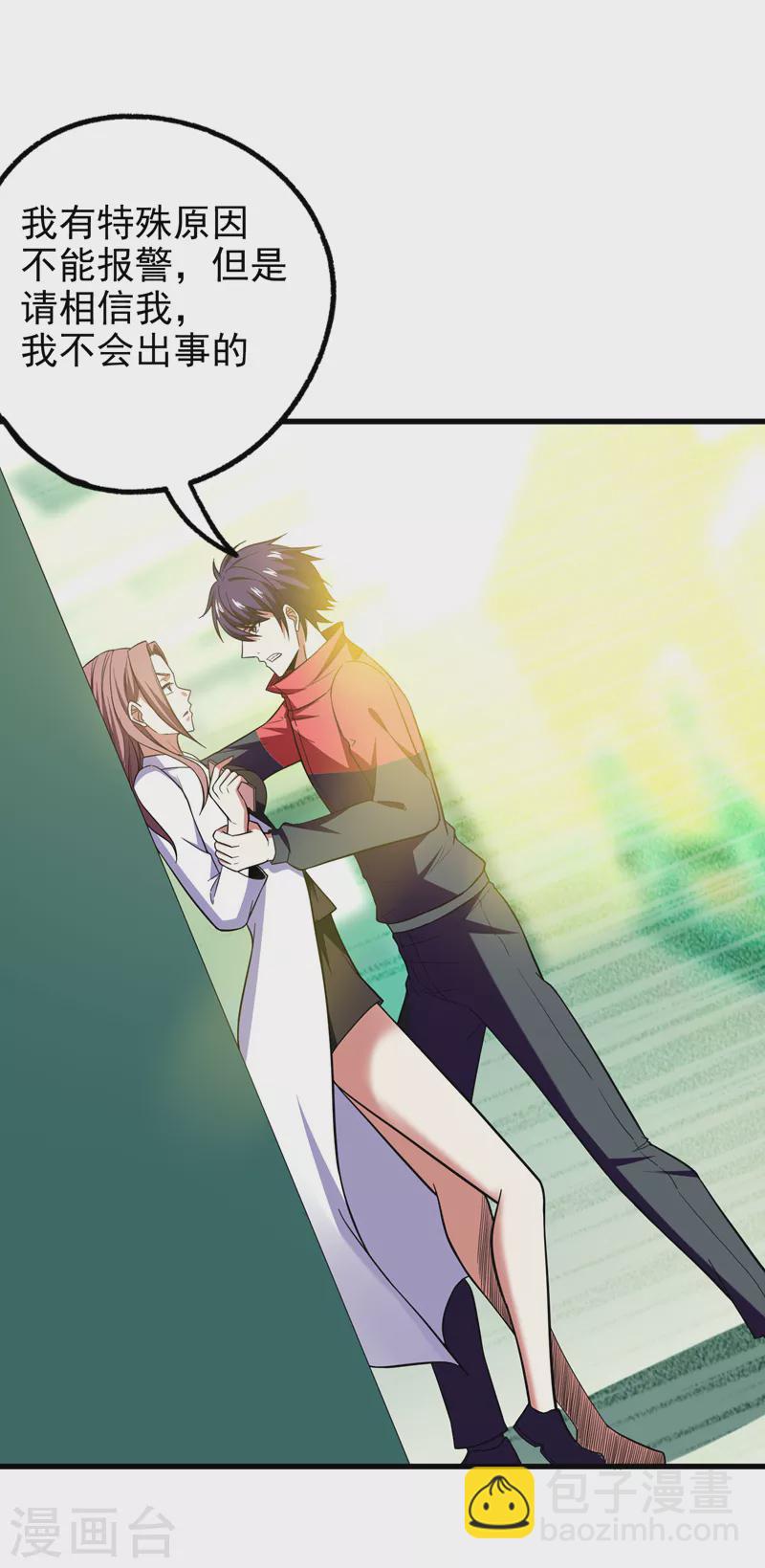 第44话 我的病人，我说了算！5