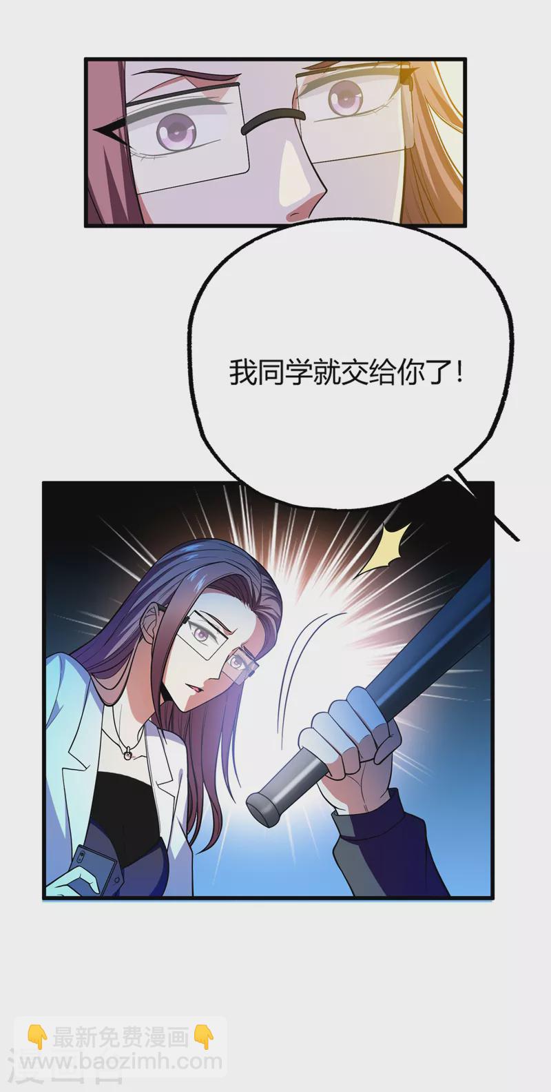 第44话 我的病人，我说了算！6