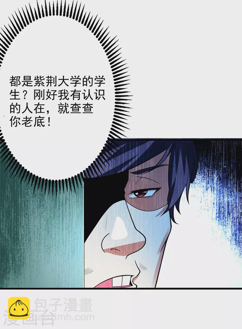 第44话 我的病人，我说了算！8