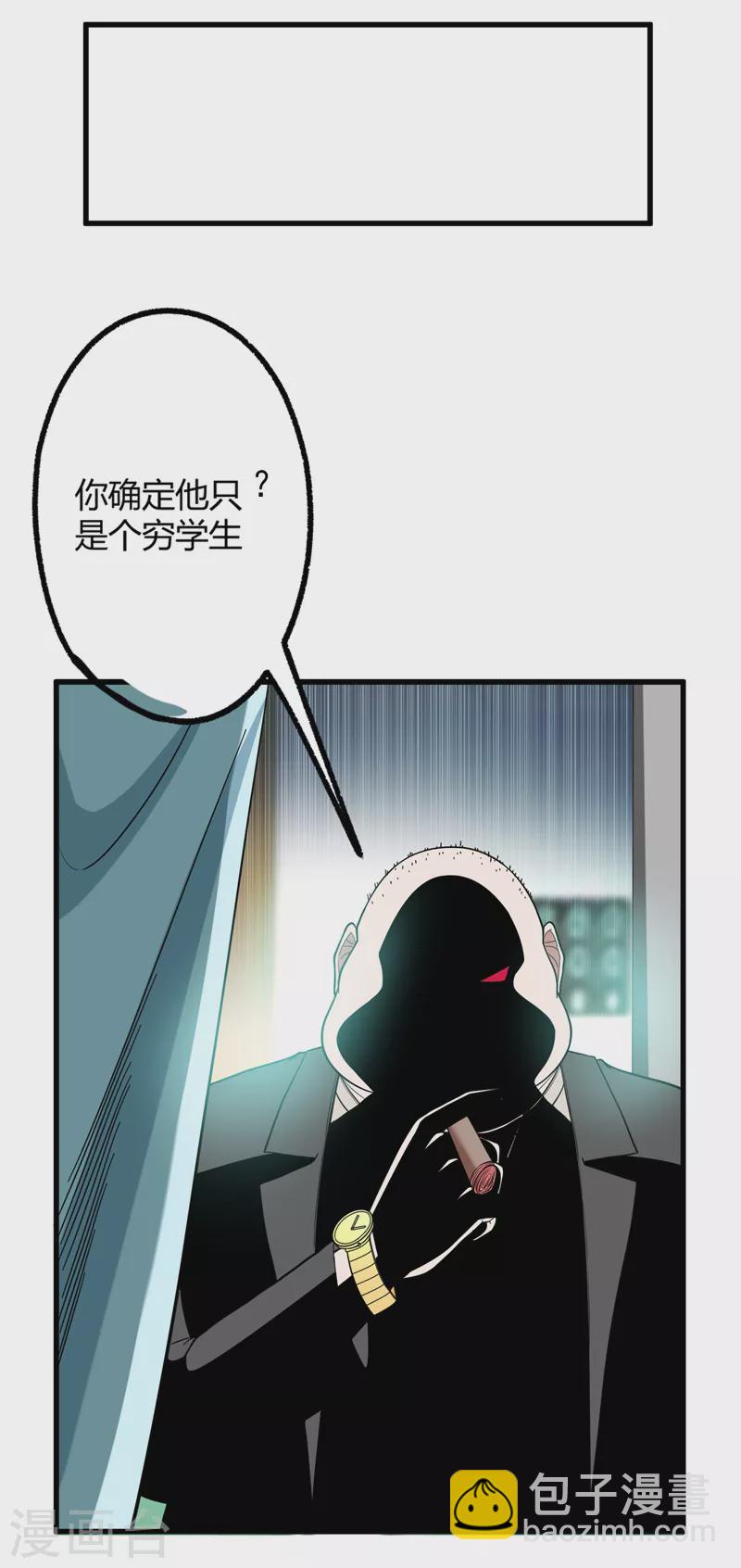 第44话 我的病人，我说了算！9