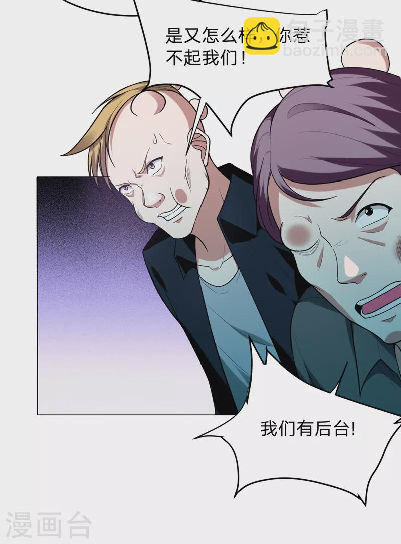 第46话 别以为你能活着离开！1