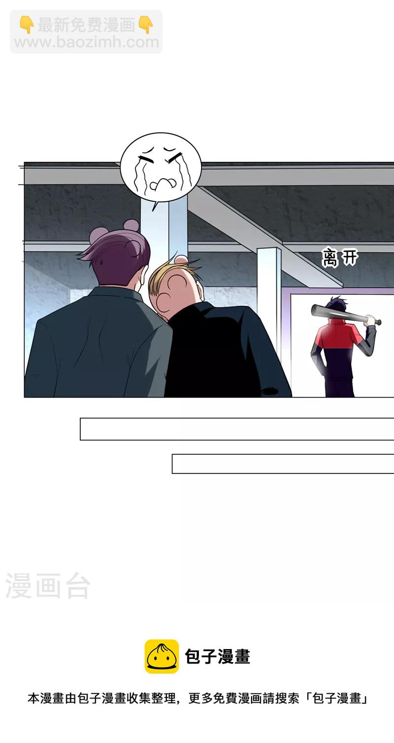 第46话 别以为你能活着离开！10