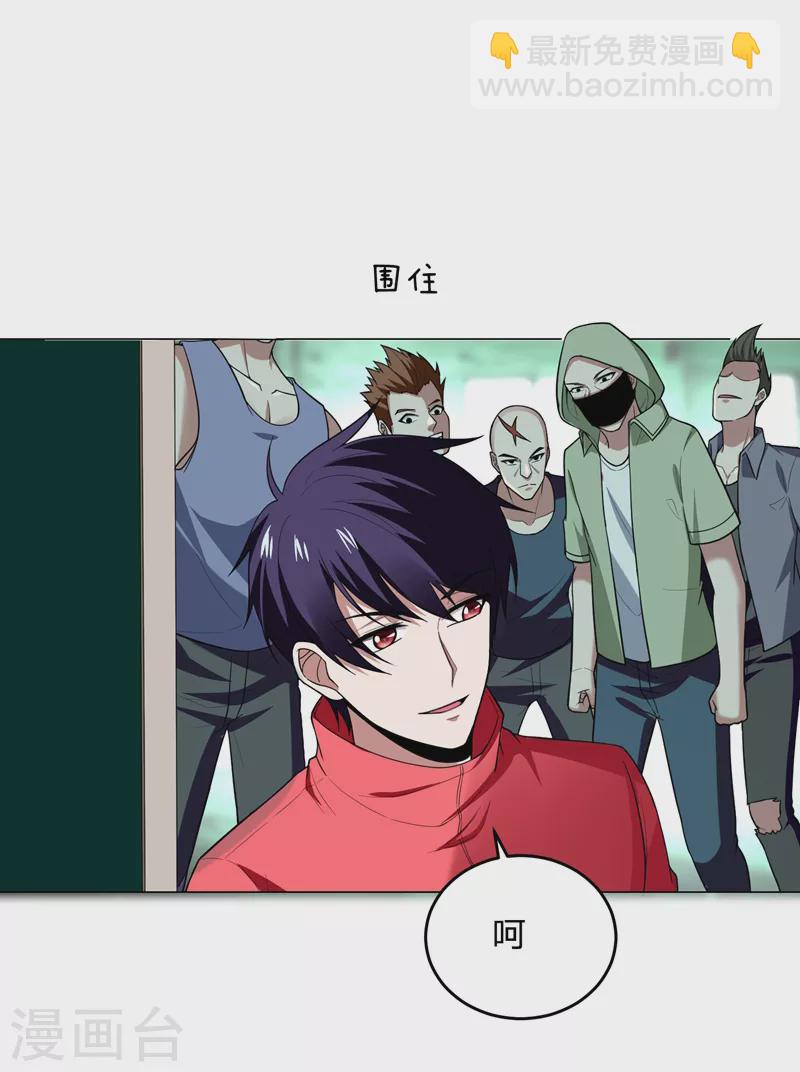第46话 别以为你能活着离开！15