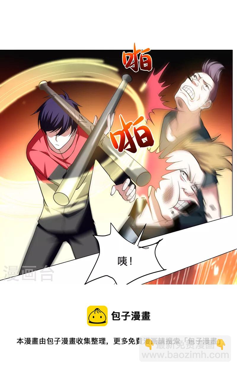 第46话 别以为你能活着离开！20