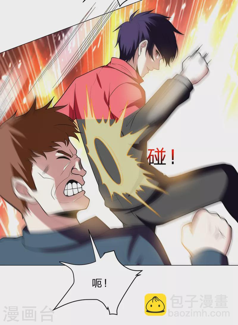 第46话 别以为你能活着离开！21