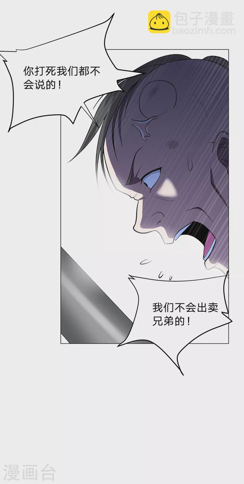 第46话 别以为你能活着离开！3