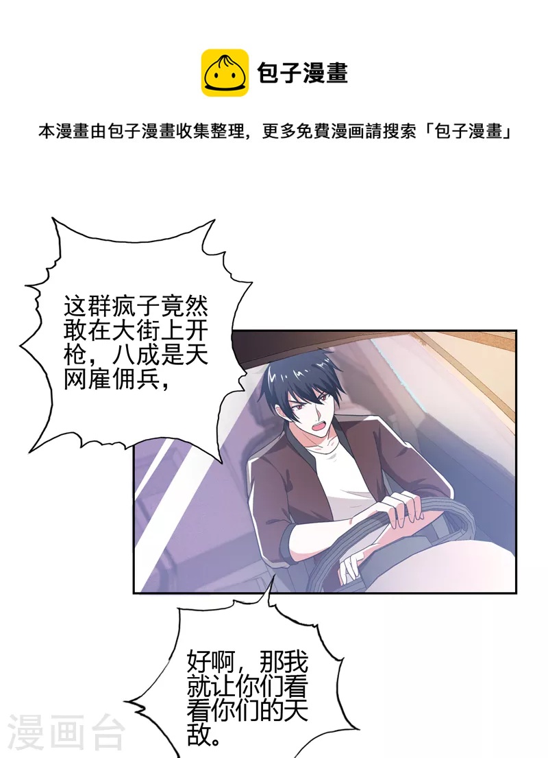 第58话 天网的天敌！0