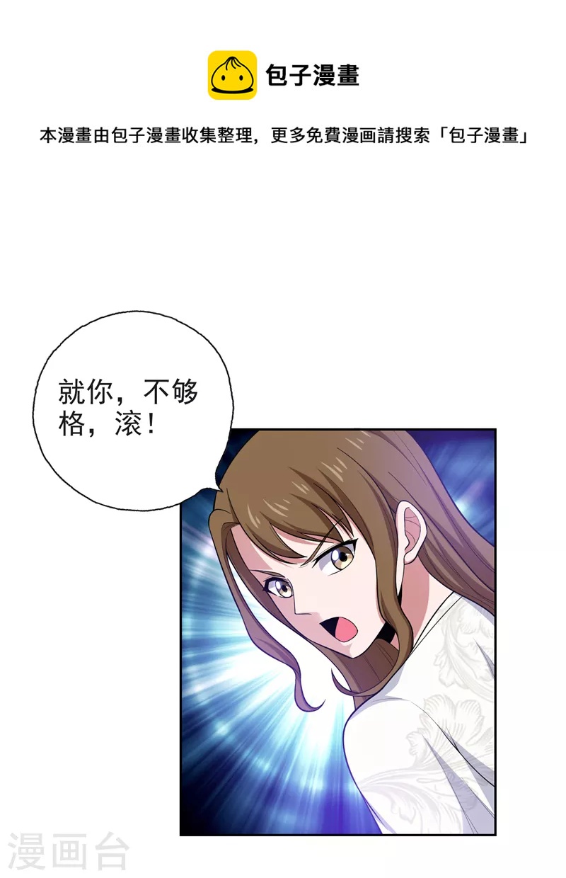 第63话 君老师的小秘密~0