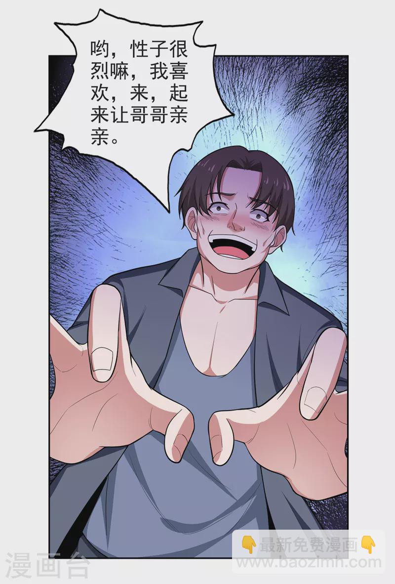 第63话 君老师的小秘密~1