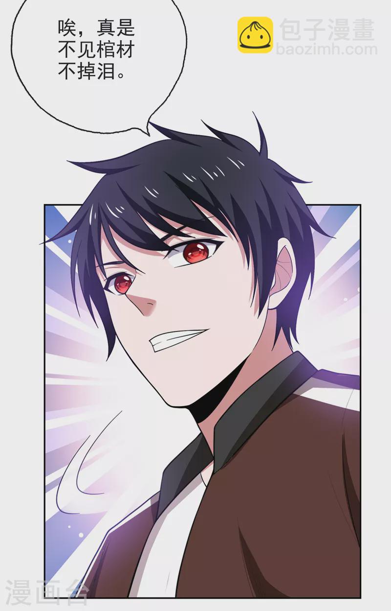 第63话 君老师的小秘密~13