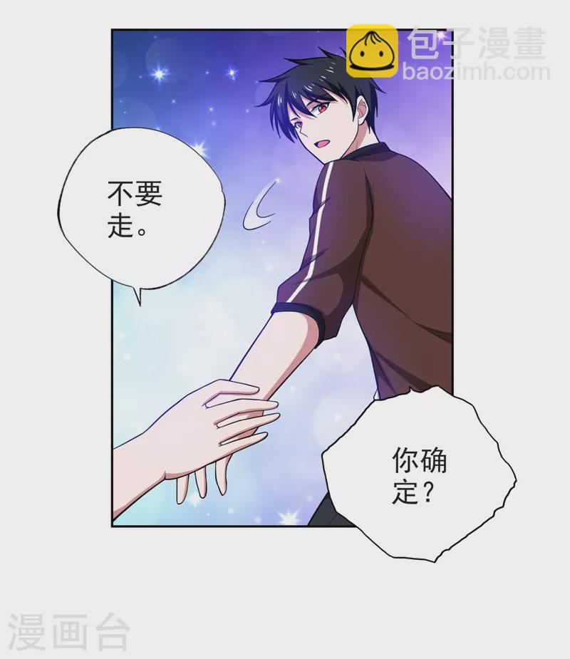 第63话 君老师的小秘密~17