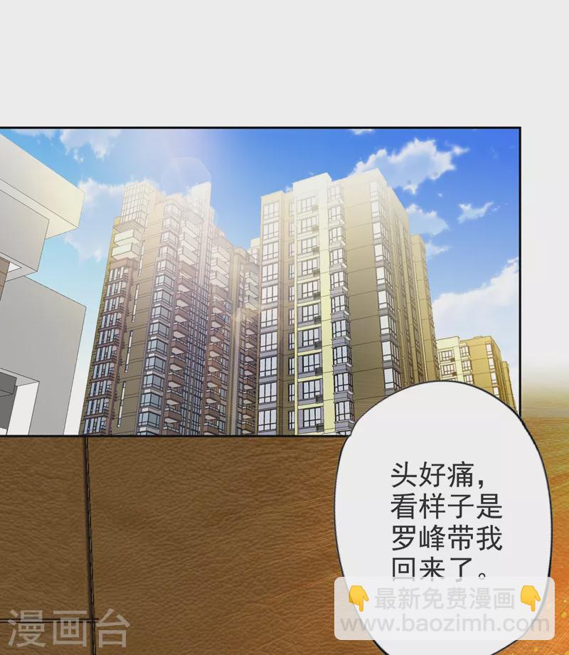 第63话 君老师的小秘密~19