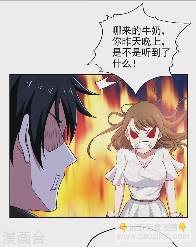 第63话 君老师的小秘密~23