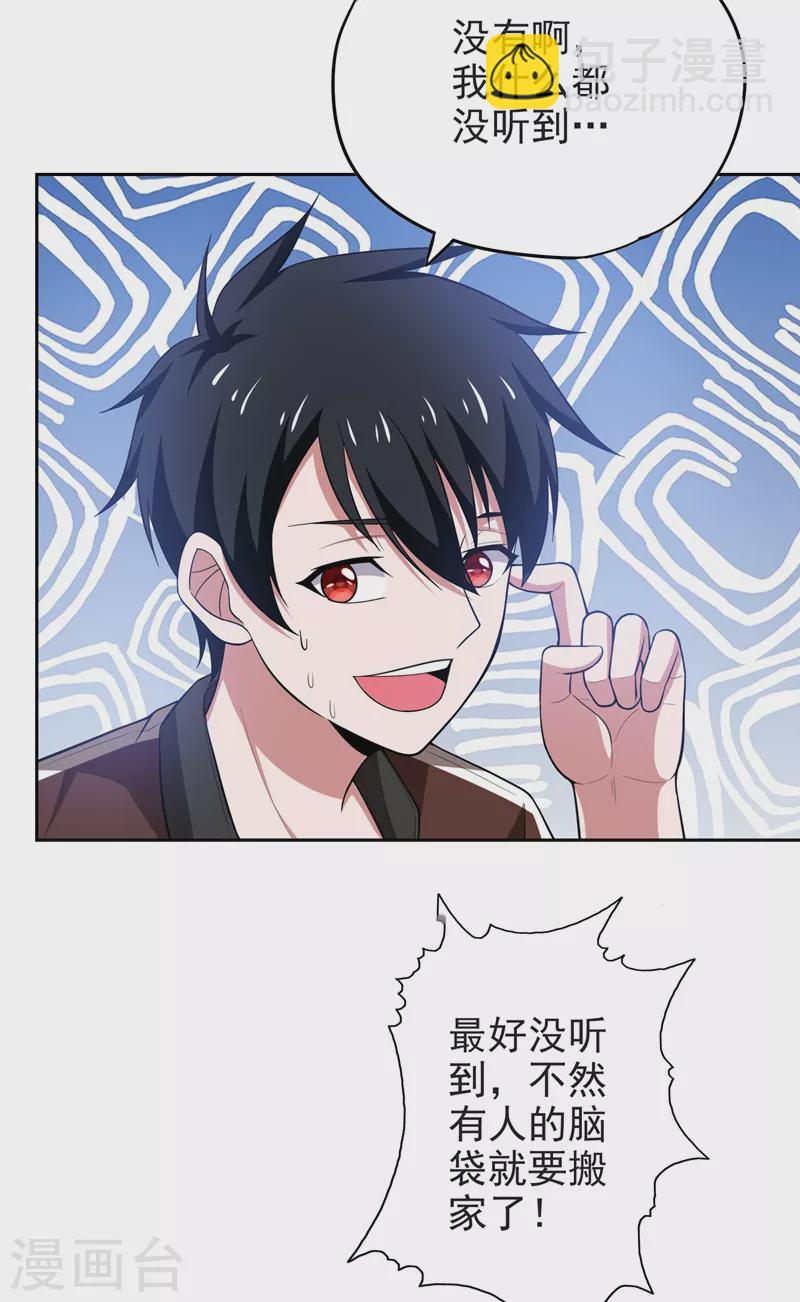 第63话 君老师的小秘密~24