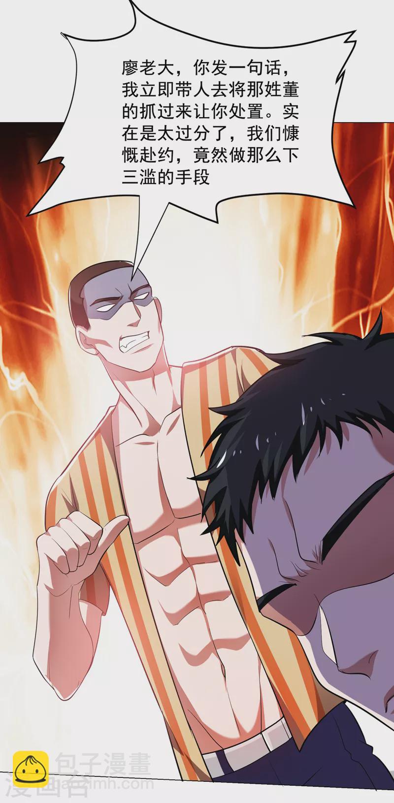 第63话 君老师的小秘密~28