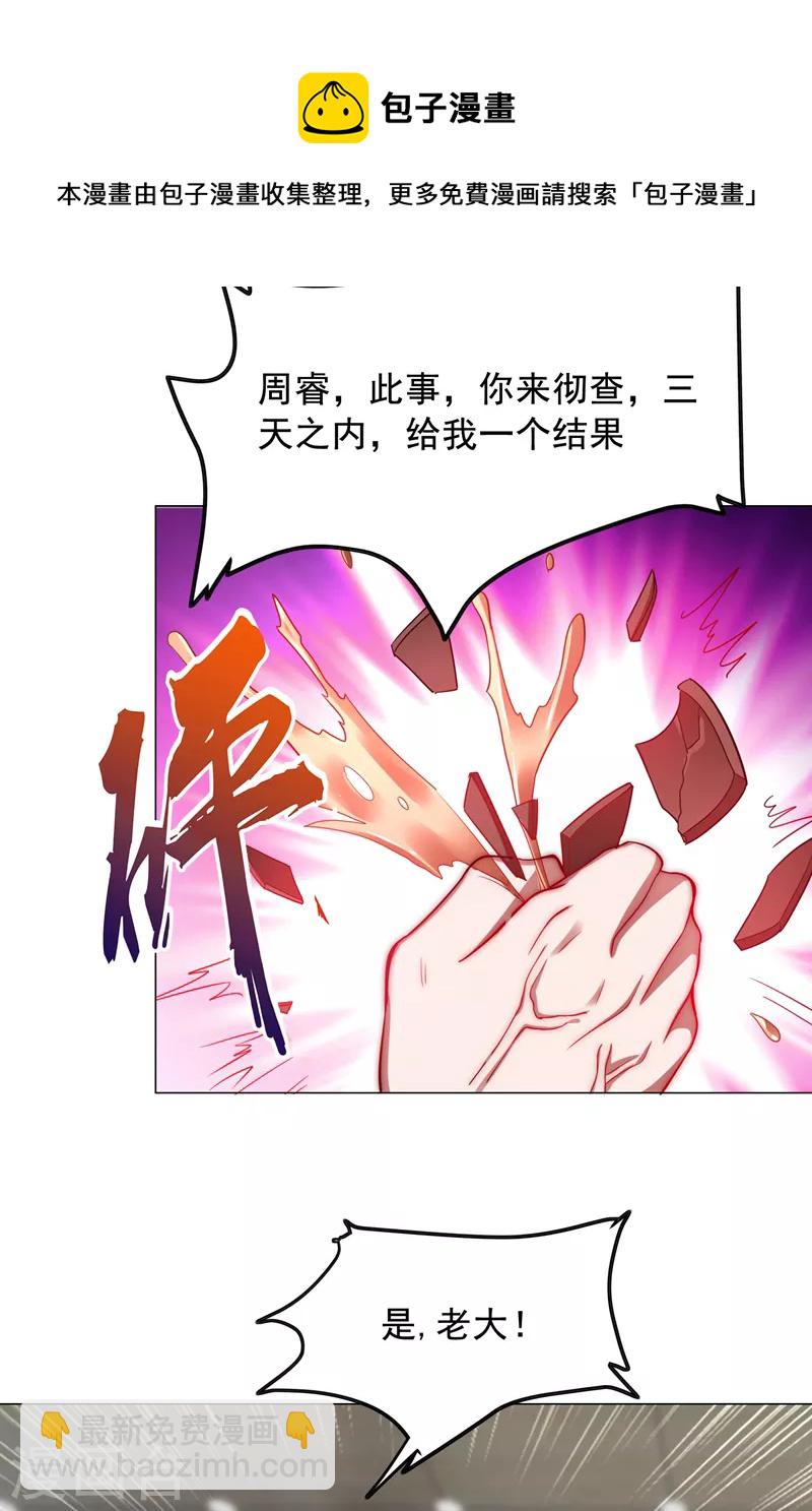 第63话 君老师的小秘密~30