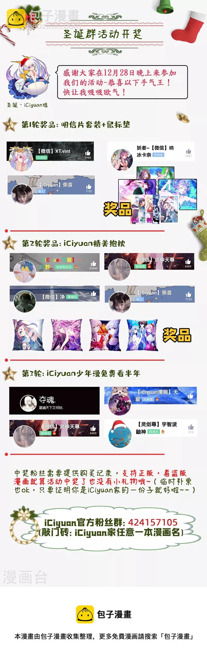 第63话 君老师的小秘密~32