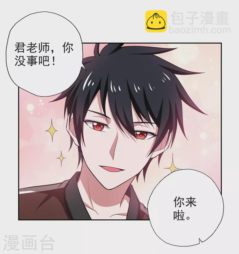第63话 君老师的小秘密~4