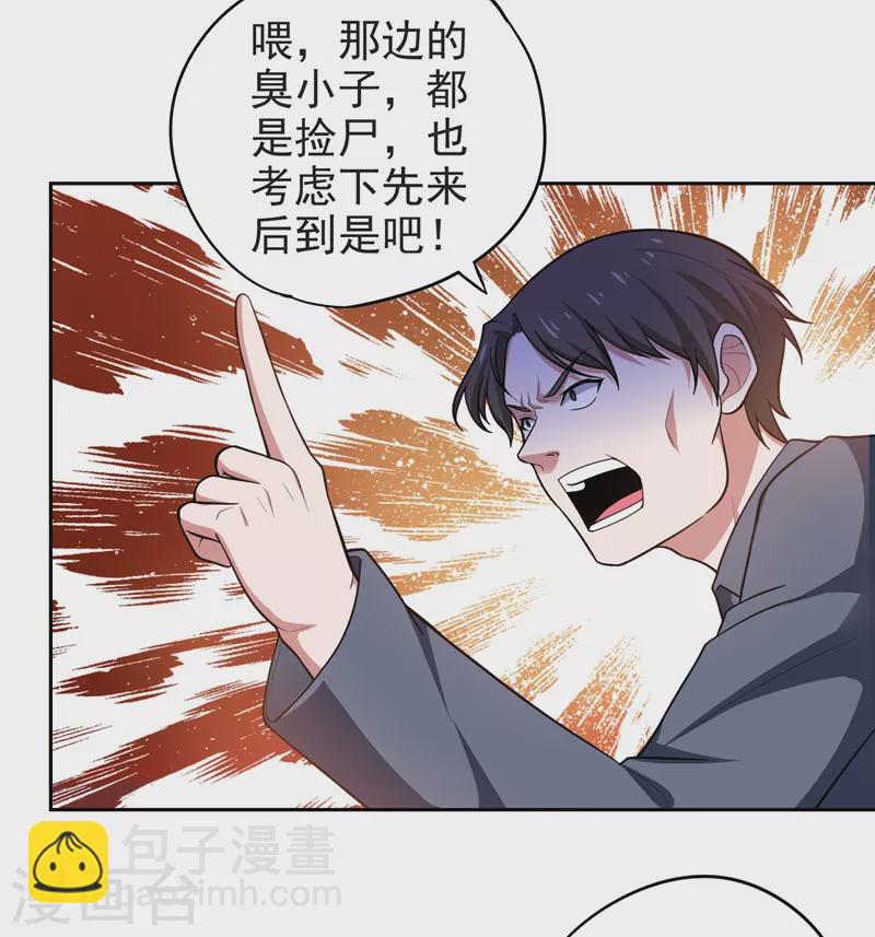第63话 君老师的小秘密~6