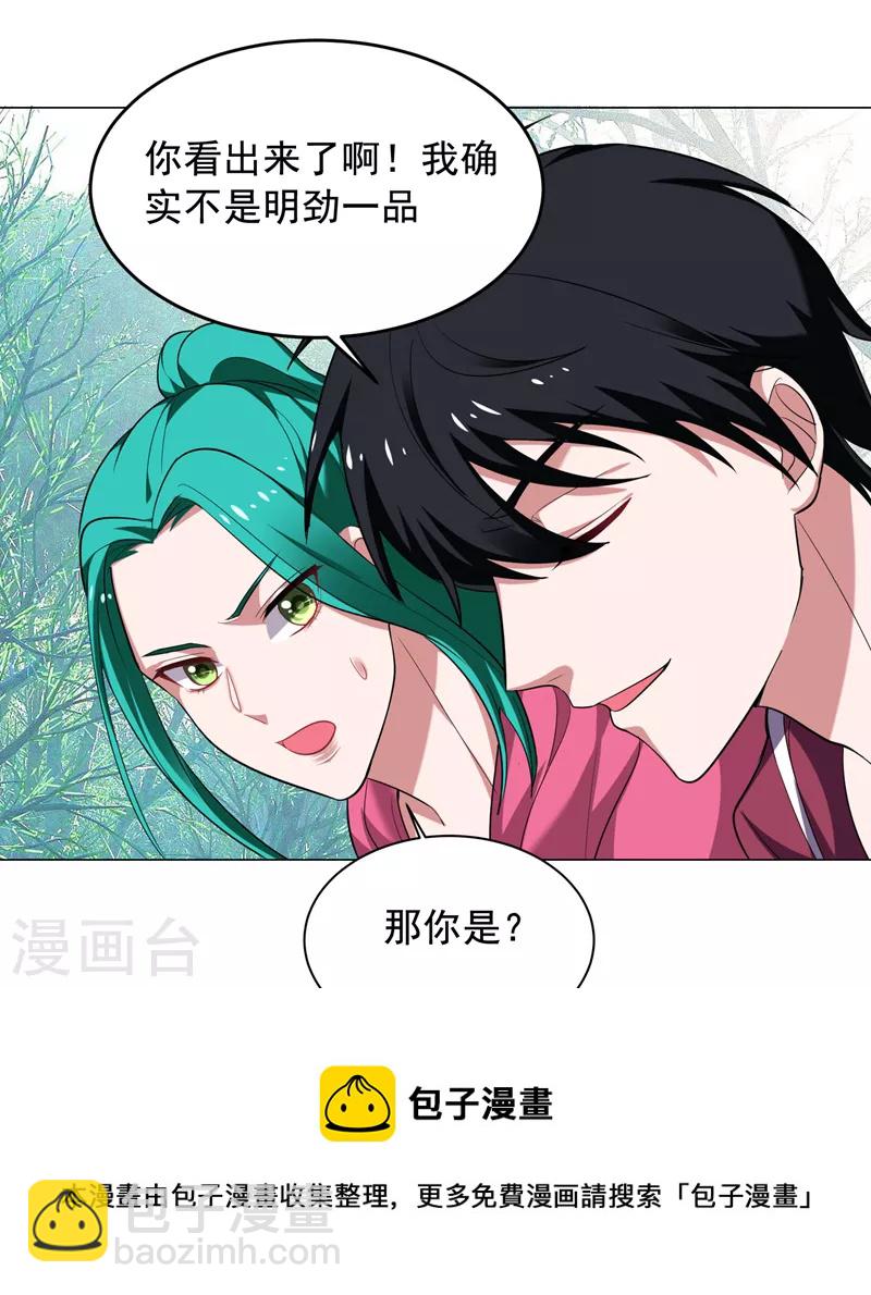 第64话 我跟盲僧学的~10
