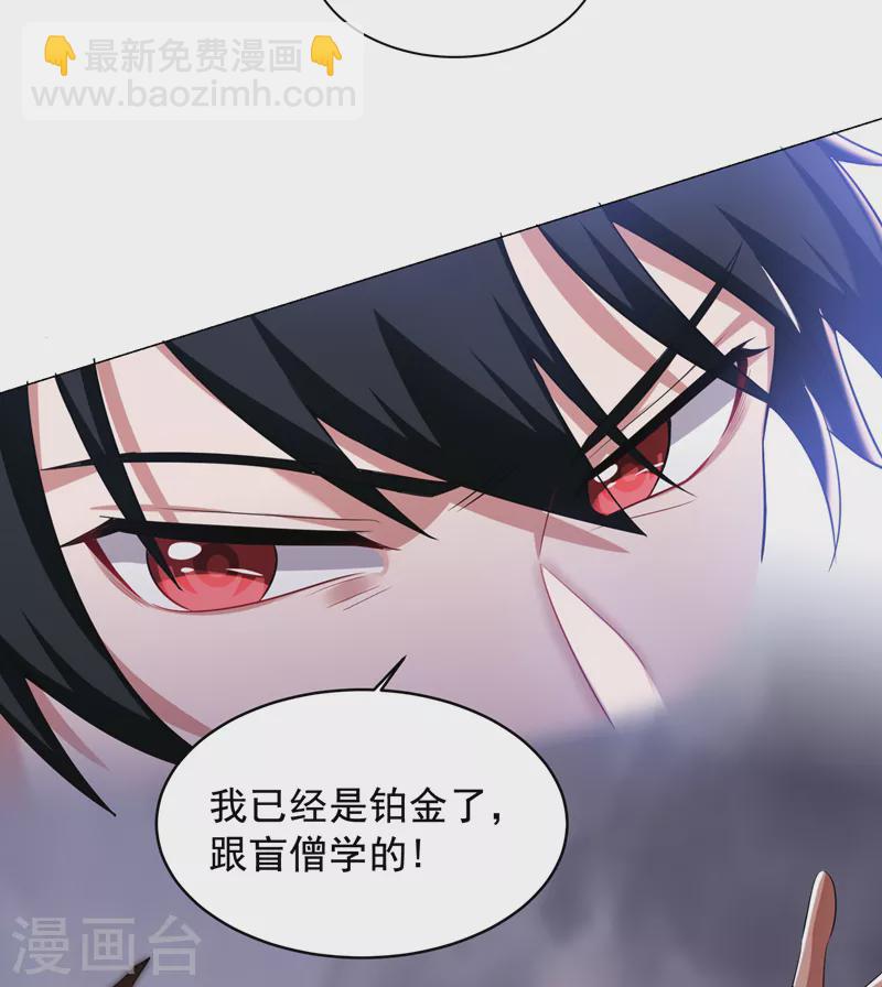 第64话 我跟盲僧学的~11