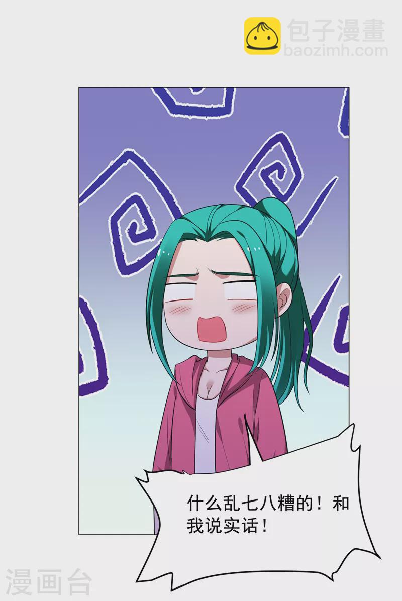 第64话 我跟盲僧学的~13
