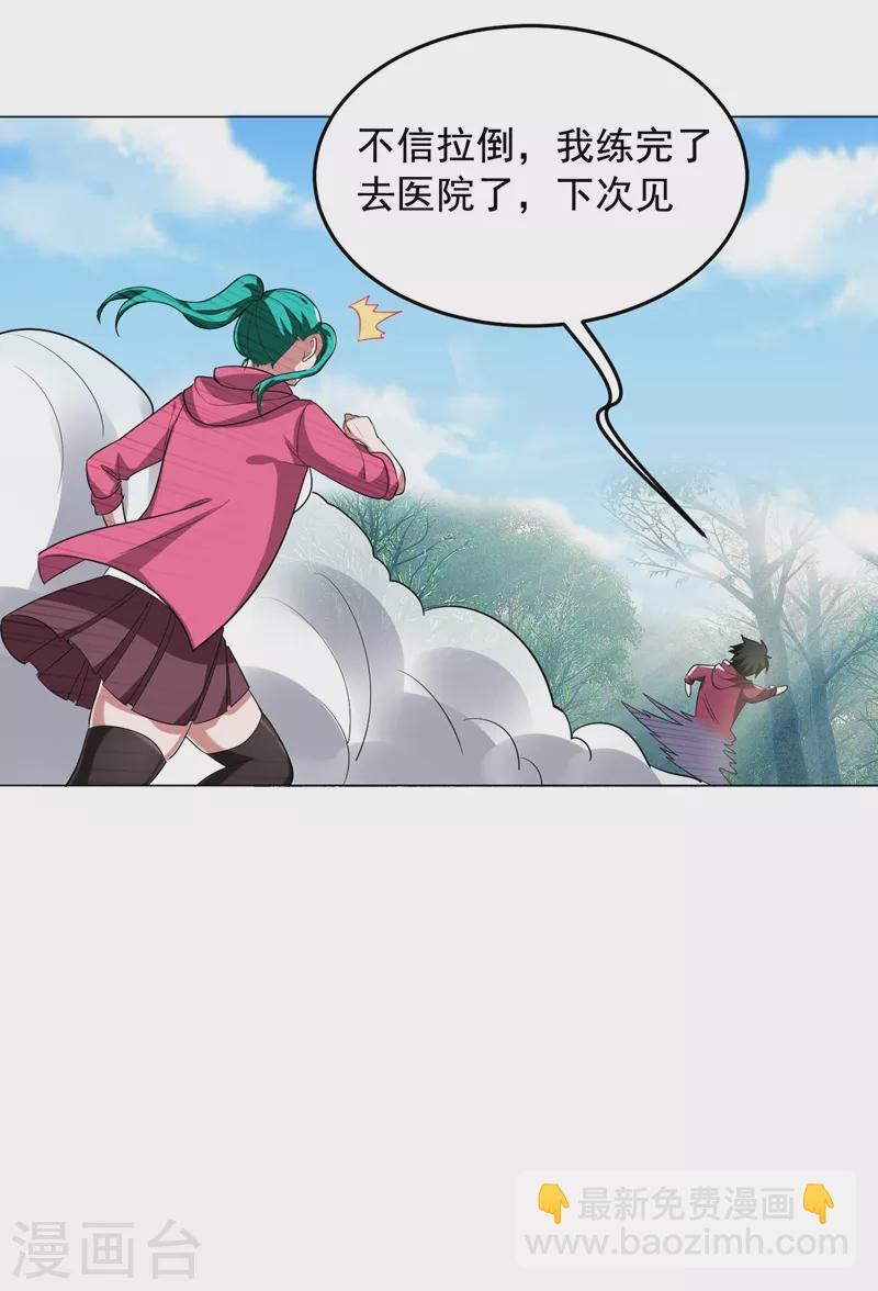 第64话 我跟盲僧学的~14