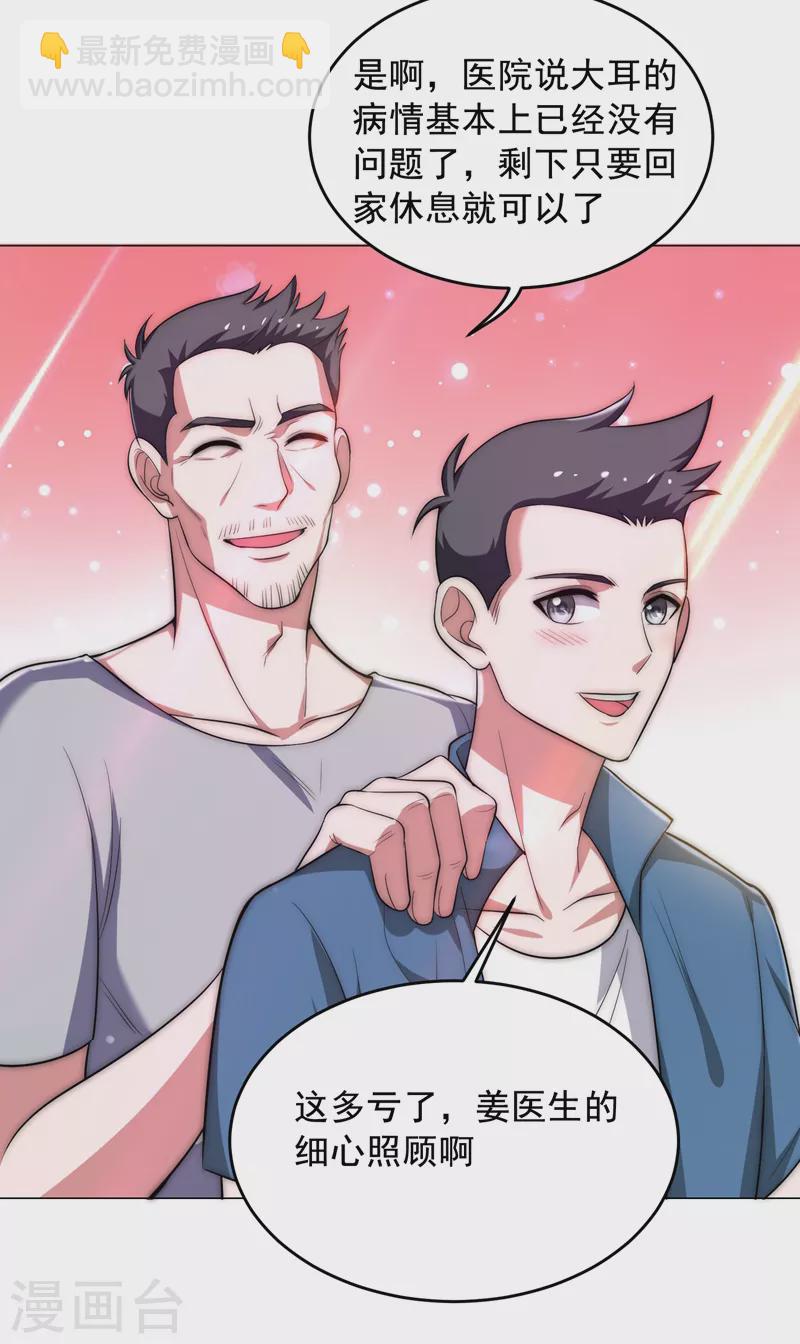 第64话 我跟盲僧学的~17