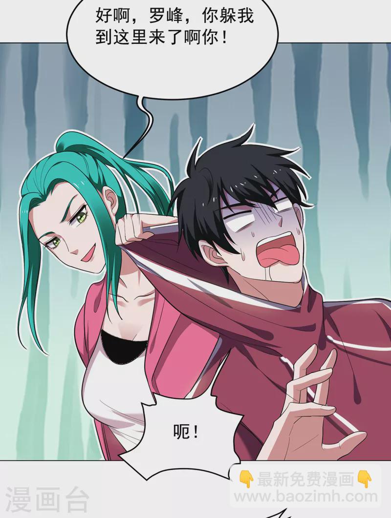 第64话 我跟盲僧学的~2