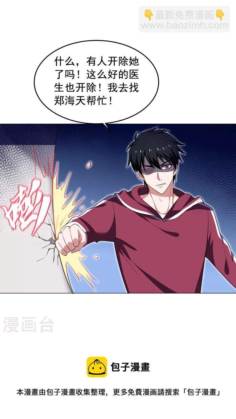 第64话 我跟盲僧学的~20