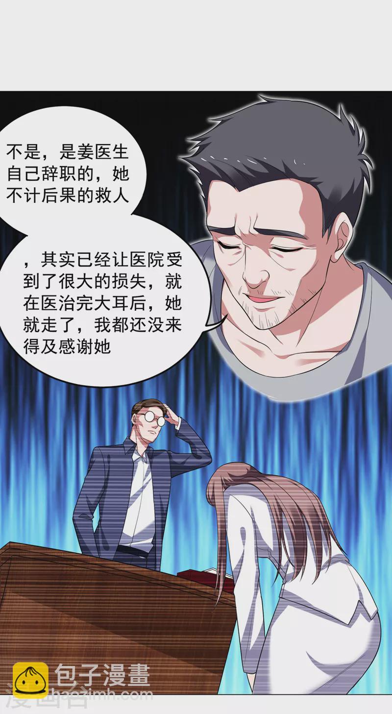 第64话 我跟盲僧学的~21