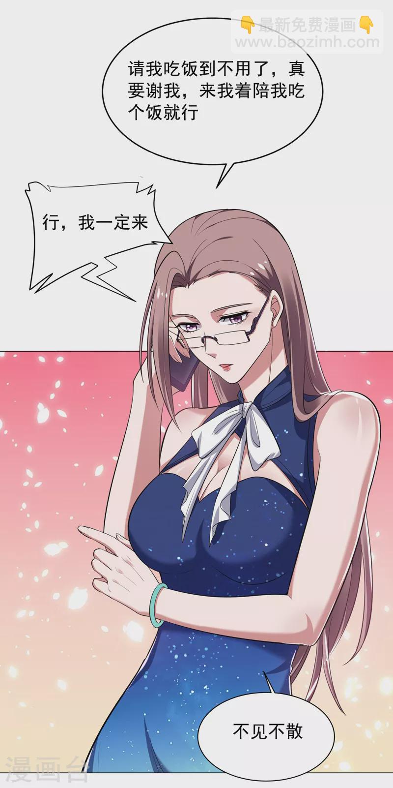 第64话 我跟盲僧学的~23