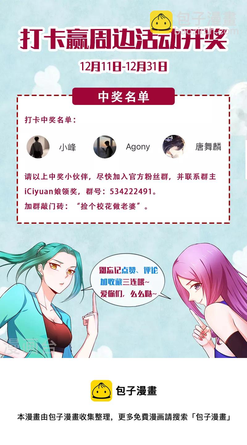 第64话 我跟盲僧学的~25
